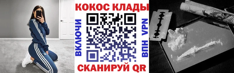 продажа наркотиков  Удомля  Кокаин 99% 