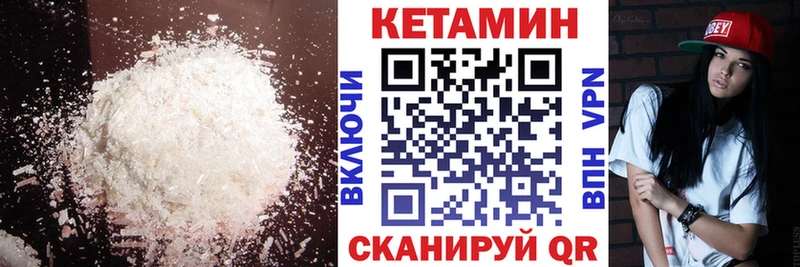 КЕТАМИН VHQ  Удомля 