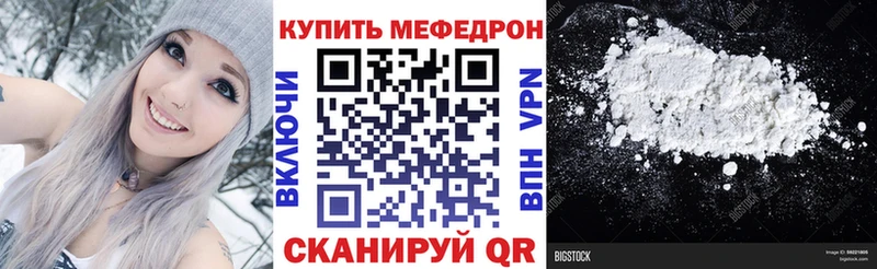 МЕФ кристаллы  Удомля 