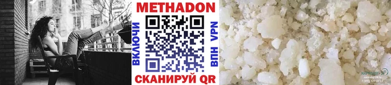 МЕТАДОН мёд Удомля